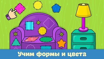 Скачать взломанную Формы и цвета - игры для детей [Мод меню] MOD apk на Андроид