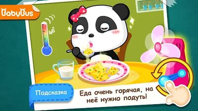 Скачать взломанную Малыш панда: безопасность дома [Бесплатные покупки] MOD apk на Андроид
