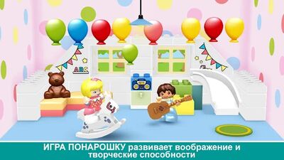 Скачать взломанную LEGO® DUPLO® WORLD [Много денег] MOD apk на Андроид