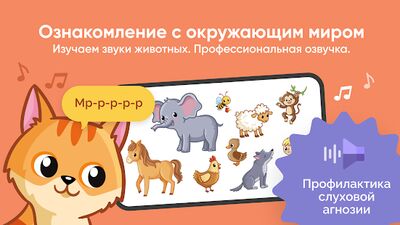 Скачать взломанную Мышление для малышей 2-3 лет [Бесплатные покупки] MOD apk на Андроид