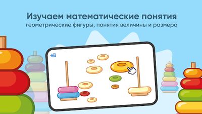 Скачать взломанную Мышление для малышей 2-3 лет [Бесплатные покупки] MOD apk на Андроид
