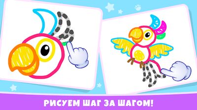 Скачать взломанную Рисовалка для детей Скачать взломанную Рисовалка для детей