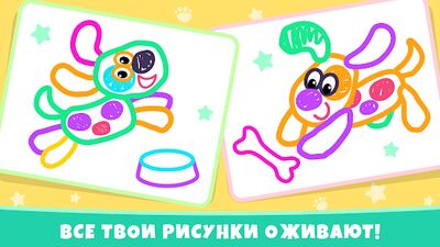 Скачать взломанную Рисовалка для детей Скачать взломанную Рисовалка для детей