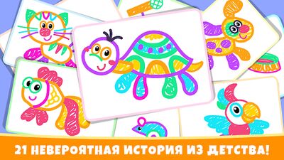 Скачать взломанную Рисовалка для детей Скачать взломанную Рисовалка для детей