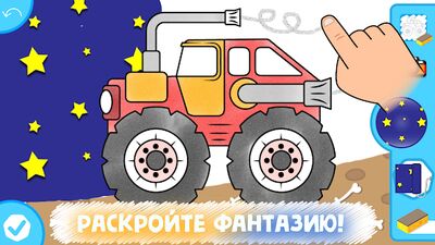 Скачать взломанную Раскраска для детей 3-4 лет [Много денег] MOD apk на Андроид