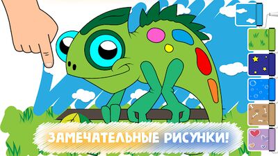 Скачать взломанную Раскраска для детей 3-4 лет [Много денег] MOD apk на Андроид