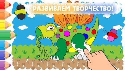 Скачать взломанную Раскраска для детей 3-4 лет [Много денег] MOD apk на Андроид