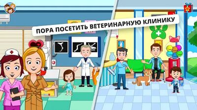 Скачать взломанную My Town : Домашние питомцы [Много денег] MOD apk на Андроид