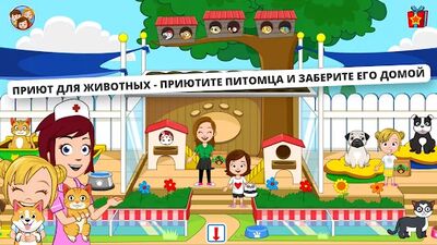 Скачать взломанную My Town : Домашние питомцы [Много денег] MOD apk на Андроид