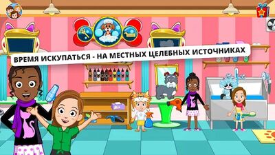 Скачать взломанную My Town : Домашние питомцы [Много денег] MOD apk на Андроид