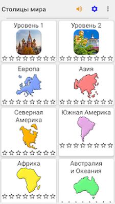 Скачать взломанную Столицы всех стран мира - Тест про города и страны [Много монет] MOD apk на Андроид