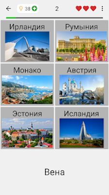 Скачать взломанную Столицы всех стран мира - Тест про города и страны [Много монет] MOD apk на Андроид