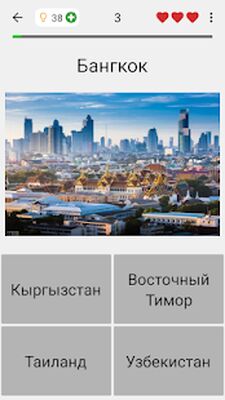 Скачать взломанную Столицы всех стран мира - Тест про города и страны [Много монет] MOD apk на Андроид
