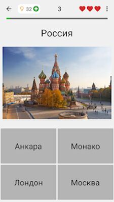Скачать взломанную Столицы всех стран мира - Тест про города и страны [Много монет] MOD apk на Андроид