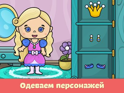 Скачать взломанную Детские развивающие игры [Мод меню] MOD apk на Андроид