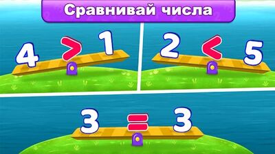 Скачать взломанную Математика для детей  [Много денег] MOD apk на Андроид