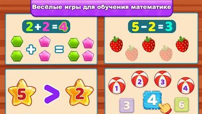 Скачать взломанную Математика для детей  [Много денег] MOD apk на Андроид