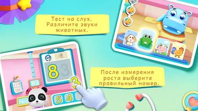 Скачать взломанную Школьный автобус мал. панды [Мод меню] MOD apk на Андроид