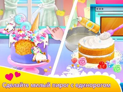 Скачать взломанную Веселая кухня «Повар-единорог» [Бесплатные покупки] MOD apk на Андроид