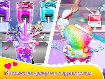 Скачать взломанную Веселая кухня «Повар-единорог» [Бесплатные покупки] MOD apk на Андроид