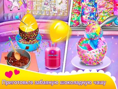 Скачать взломанную Веселая кухня «Повар-единорог» [Бесплатные покупки] MOD apk на Андроид