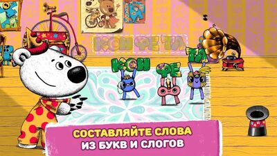 Скачать взломанную Ми-ми-мишки: Мультизнайка [Бесплатные покупки] MOD apk на Андроид