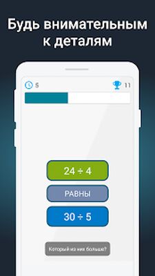 Скачать взломанную Упражнения для мозга - пазлы [Много денег] MOD apk на Андроид