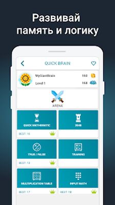 Скачать взломанную Упражнения для мозга - пазлы [Много денег] MOD apk на Андроид