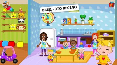 Скачать взломанную Мой город - детский сад-ясли [Мод меню] MOD apk на Андроид
