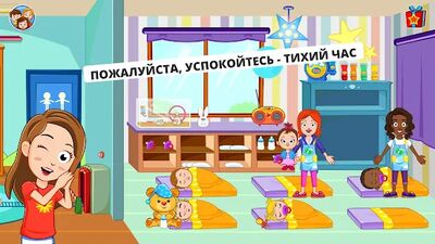 Скачать взломанную Мой город - детский сад-ясли [Мод меню] MOD apk на Андроид