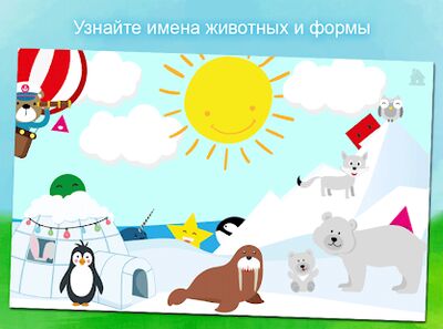 Скачать взломанную Животные & звуки, игра для малышей детей от 1 года [Бесплатные покупки] MOD apk на Андроид