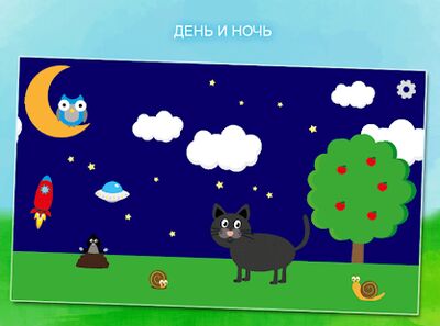 Скачать взломанную Муу и животные - игра для детей от 1 года [Мод меню] MOD apk на Андроид