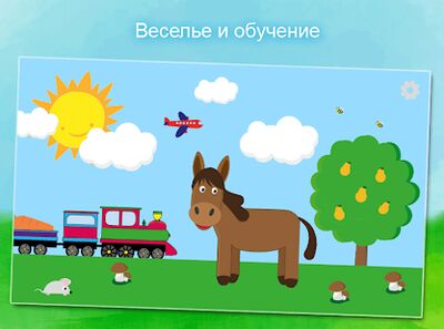 Скачать взломанную Муу и животные - игра для детей от 1 года [Мод меню] MOD apk на Андроид