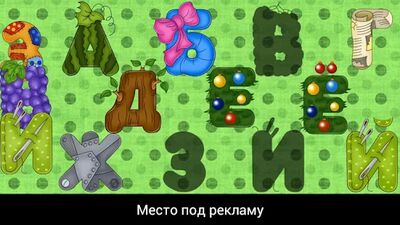 Скачать взломанную Для детей Соображалка [Много монет] MOD apk на Андроид