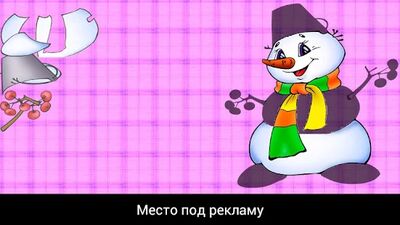 Скачать взломанную Для детей Соображалка [Много монет] MOD apk на Андроид