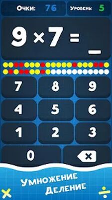 Скачать взломанную Математика: решение примеров [Мод меню] MOD apk на Андроид
