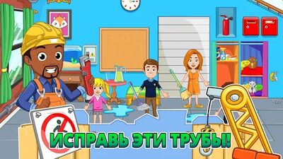 Скачать взломанную My City : Дом [Много денег] MOD apk на Андроид