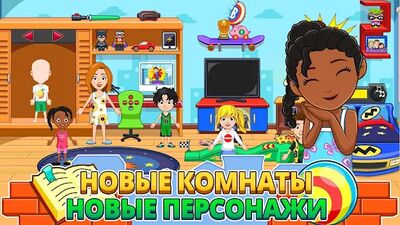 Скачать взломанную My City : Дом [Много денег] MOD apk на Андроид