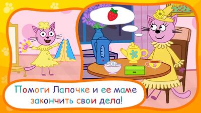 Скачать взломанную Три Кота - Сказки на Ночь для Детей [Мод меню] MOD apk на Андроид