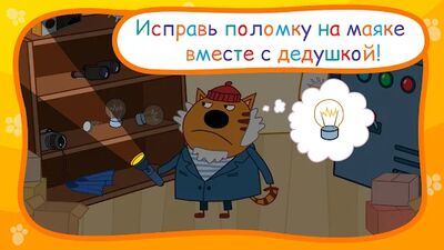 Скачать взломанную Три Кота - Сказки на Ночь для Детей [Мод меню] MOD apk на Андроид