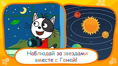 Скачать взломанную Три Кота - Сказки на Ночь для Детей [Мод меню] MOD apk на Андроид