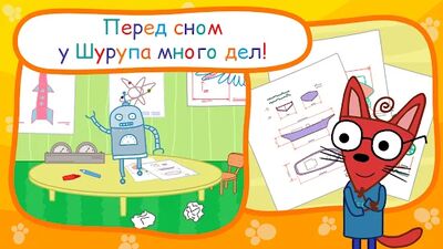 Скачать взломанную Три Кота - Сказки на Ночь для Детей [Мод меню] MOD apk на Андроид