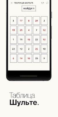 Скачать взломанную Тренировка реакции [Много монет] MOD apk на Андроид