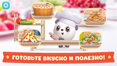 Скачать взломанную Малышарики: Игры для Малышей [Много монет] MOD apk на Андроид