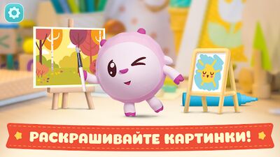 Скачать взломанную Малышарики: Игры для Малышей [Много монет] MOD apk на Андроид