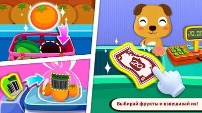 Скачать взломанную Супермаркет [Мод меню] MOD apk на Андроид