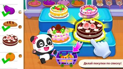 Скачать взломанную Супермаркет [Мод меню] MOD apk на Андроид