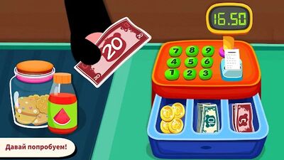 Скачать взломанную Супермаркет [Мод меню] MOD apk на Андроид