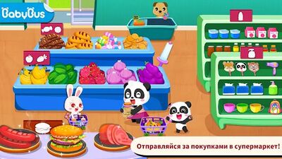 Скачать взломанную Супермаркет [Мод меню] MOD apk на Андроид