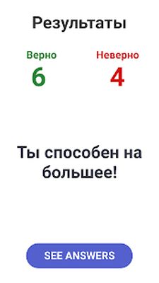 Скачать взломанную Таблица умножения - Тренажер [Много монет] MOD apk на Андроид